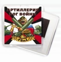 Сувенирный магнитик РВиА "Артиллерия - Бог войны"