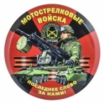 Сувенирный значок 