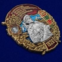 Знак 60 Камчатский пограничный отряд