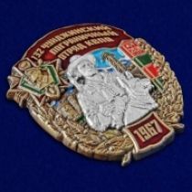 Знак 132 Чунджинский Пограничный отряд КВПО