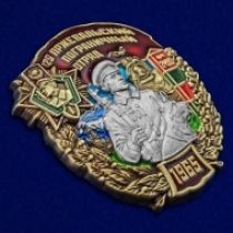 Знак 129 Пржевальский пограничный отряд