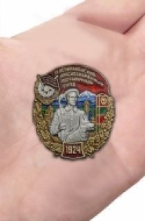 Знак 39 Ленинаканский Краснознамённый Пограничный отряд