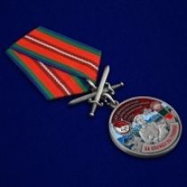 Медаль За службу в Находкинском пограничном отряде