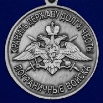 Медаль За службу в Калевальском пограничном отряде