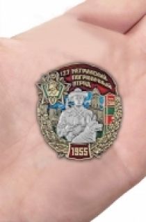 Знак 127 Мегринский пограничный отряд