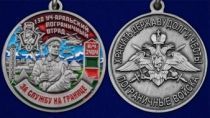 Медаль "За службу в Уч-Аральском пограничном отряде"