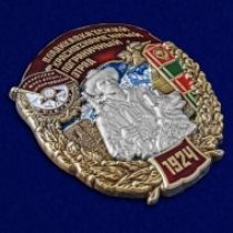 Знак Владикавказский пограничный отряд