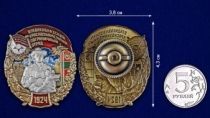Знак Владикавказский пограничный отряд
