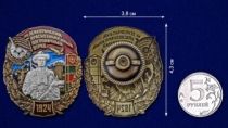 Знак 44 Ленкоранский Краснознамённый пограничный отряд
