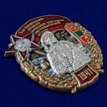 Знак 110 Чукотский ордена Красной звезды Пограничный отряд