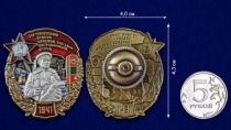 Знак 110 Чукотский ордена Красной звезды Пограничный отряд