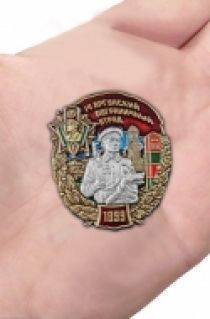 Знак 14 Аргунский Пограничный отряд