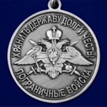 Медаль "За службу в Пыталовском пограничном отряде"