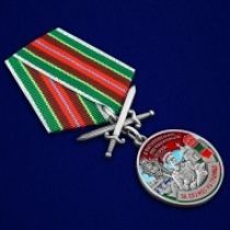 Медаль "За службу в Пыталовском пограничном отряде"