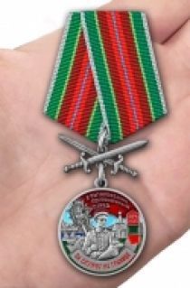 Медаль "За службу в Пыталовском пограничном отряде"
