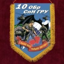Настенный вымпел 