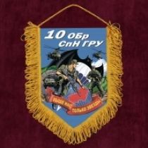 Наградной вымпел 