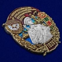 Знак 32 Новороссийский пограничный отряд