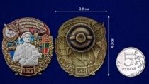 Знак 32 Новороссийский пограничный отряд