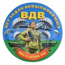 Закатный значок 