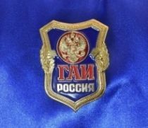Значок ГАИ Россия