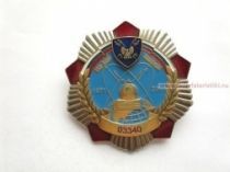 ЗНАК 03340 1971-2011