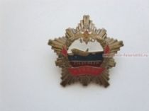 ЗНАК 214 ВП МО РФ 1932