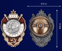 Знак 30 лет Октября