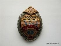 ЗНАК 4 ЦБП И ПЛС ИМ. ЧКАЛОВА 50 ЛЕТ 1953-2003 50 ЛЕТ