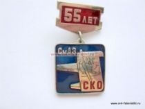 ЗНАК 60 ЛЕТ СМАЗ СКО