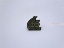 ЗНАК 65 ЛЕТ ЛЕПСЕ