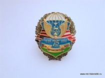 Знак 76 Гв. Черниговская ДШД 75 ЛЕТ 1939-2014