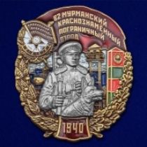 Знак 