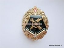 ЗНАК (9) (ХИМИЧЕСКОЕ РАЗОРУЖЕНИЕ)