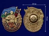 Знак 90 лет Воздушно-Десантным Войскам