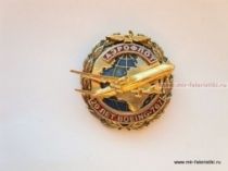 ЗНАК АЭРОФЛОТ 20 ЛЕТ BOEING-767