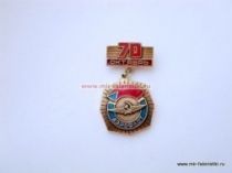 ЗНАК АЭРОФЛОТ 70 ОКТЯБРЬ