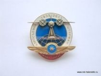 ЗНАК АЭРОСЪЕМКА ШТУРМАН МТПТ МКГИК 1939-2013