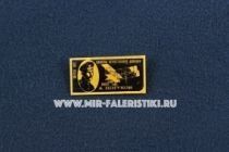 Знак Авиация Пионеры Отечественной Авиации Пилот А. Шиуков