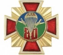 Знак ВДВ 80 Лет (красный крест)