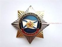 ЗНАК БАЛТИЙСКИЙ ФЛОТ