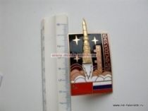 ЗНАК БАЙКОНУР 45 ЛЕТ (1)