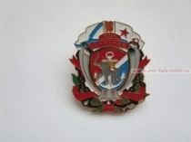 ЗНАК БДК САРАТОВ ЧФ 1965