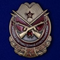 Знак 