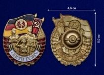 Знак Дети ГСВГ