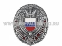 Знак Федеральная Служба Охраны