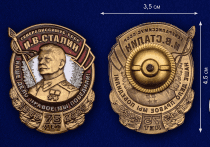 Знак Генералиссимус СССР И. В. Сталин