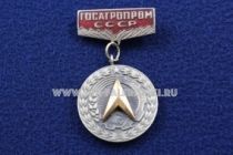 Знак ГосАгроПром СССР (оригинал)