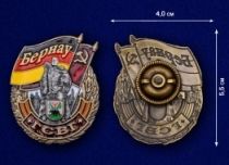 Знак ГСВГ Бернау