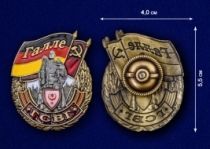 Знак ГСВГ Галле